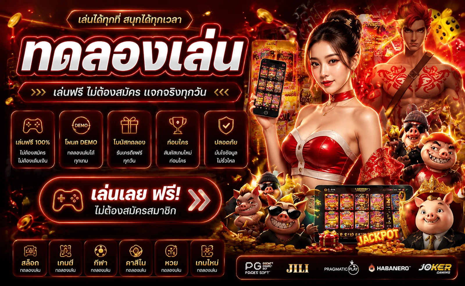 ทดลองเล่นสล็อตฟรี CUPCAKE88 ทุกค่าย ไม่ต้องสมัคร